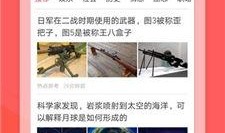 西瓜视频热点爆料放大镜