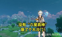 米哈游最新卡池爆料,神秘角色集结，全新冒险即将开启！